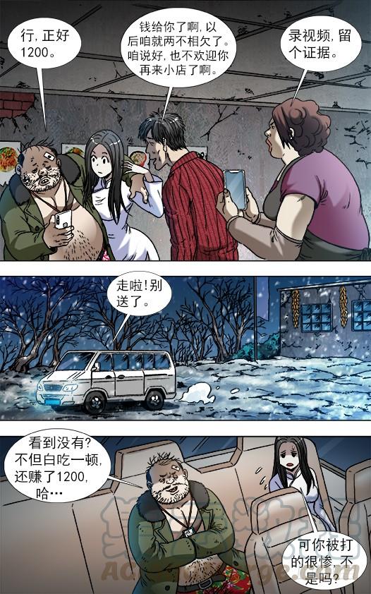 869重复百年之约-中国惊奇先生（神鬼七杀令）-权迎升（第1张）