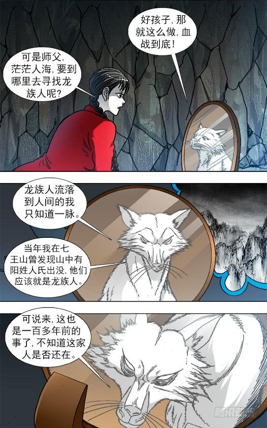870猫和老鼠-中国惊奇先生（神鬼七杀令）-权迎升（第2张）