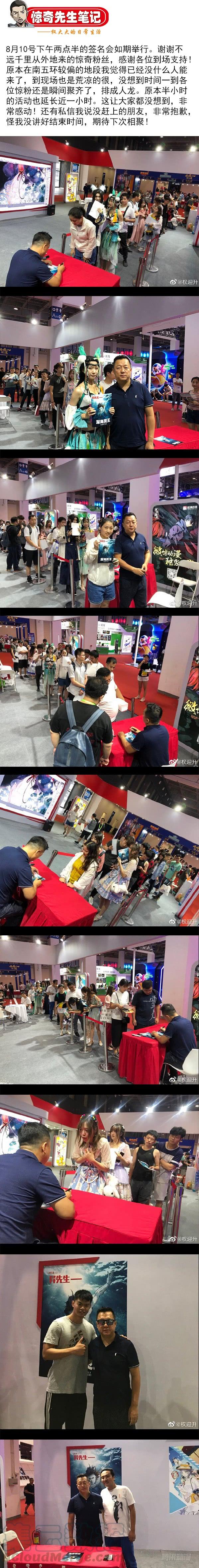 870猫和老鼠-中国惊奇先生（神鬼七杀令）-权迎升（第11张）