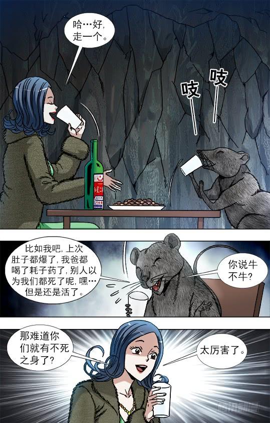 870猫和老鼠-中国惊奇先生（神鬼七杀令）-权迎升（第8张）