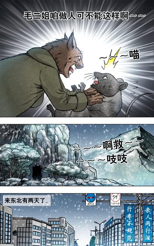 871醉鼠-中国惊奇先生（神鬼七杀令）-权迎升（第5张）