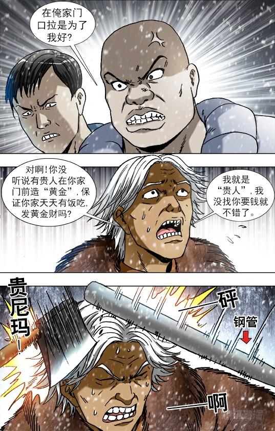872沙漠之旅-中国惊奇先生（神鬼七杀令）-权迎升（第5张）