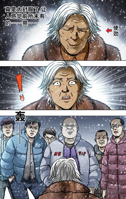 872沙漠之旅-中国惊奇先生（神鬼七杀令）-权迎升（第2张）