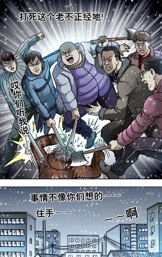 872沙漠之旅-中国惊奇先生（神鬼七杀令）-权迎升（第6张）