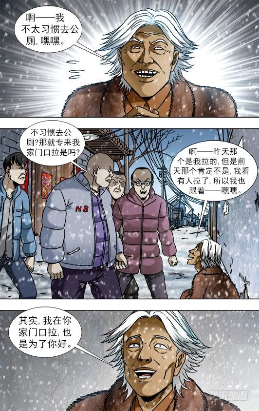 872沙漠之旅-中国惊奇先生（神鬼七杀令）-权迎升（第4张）