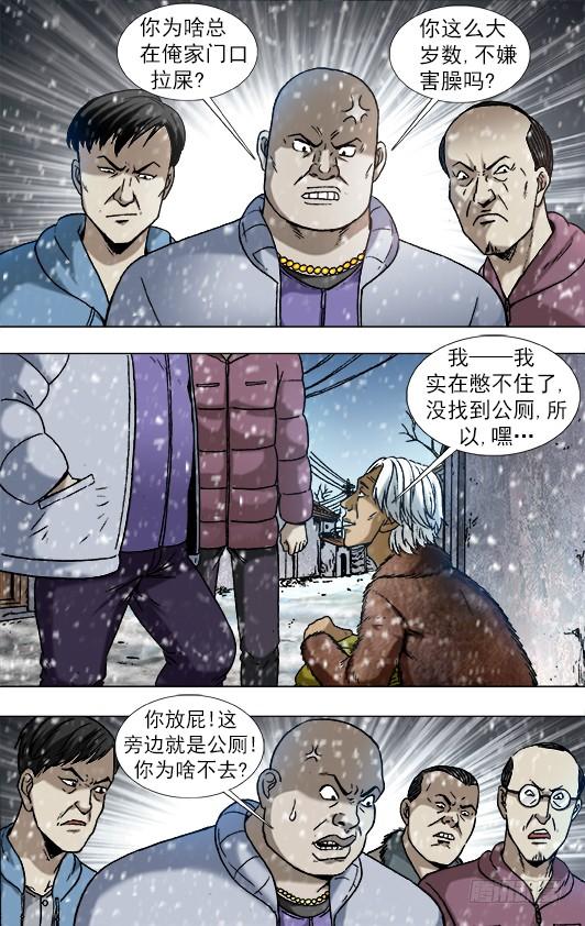 872沙漠之旅-中国惊奇先生（神鬼七杀令）-权迎升（第3张）