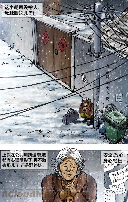 872沙漠之旅-中国惊奇先生（神鬼七杀令）-权迎升（第1张）