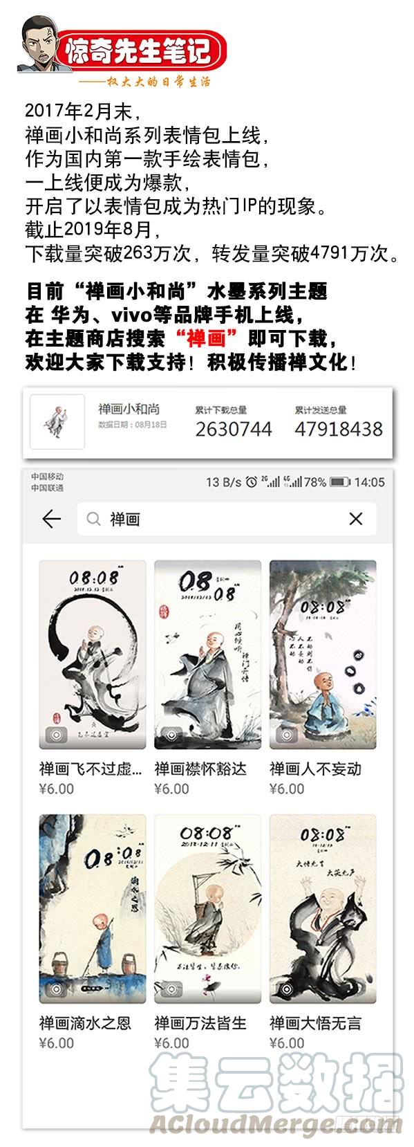 873护法使者-中国惊奇先生（神鬼七杀令）-权迎升（第11张）