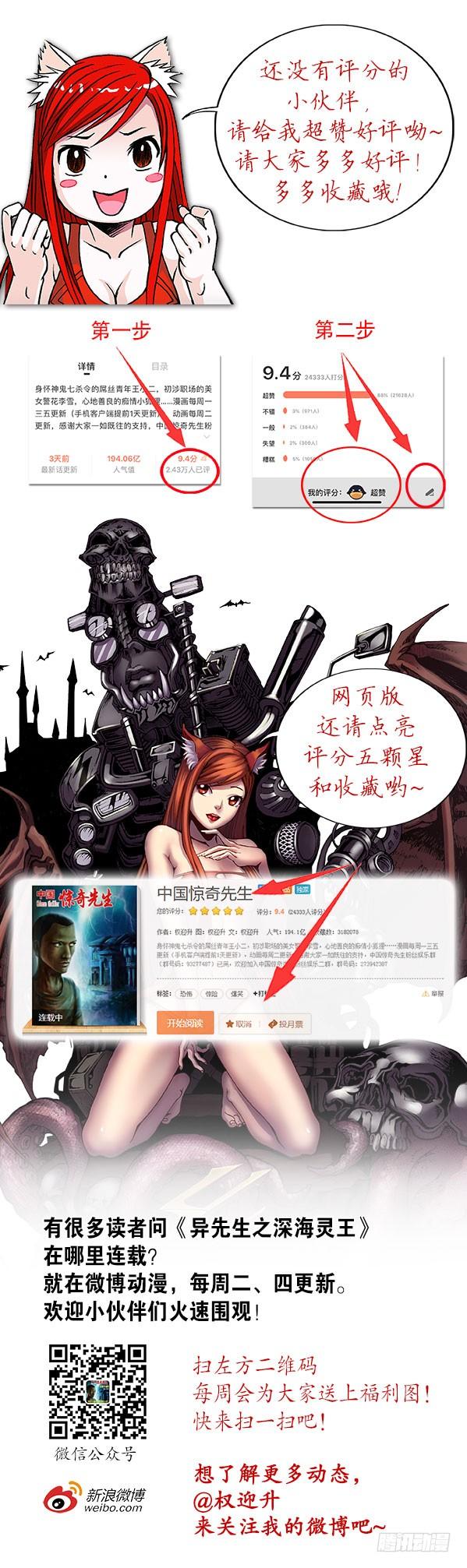873护法使者-中国惊奇先生（神鬼七杀令）-权迎升（第12张）