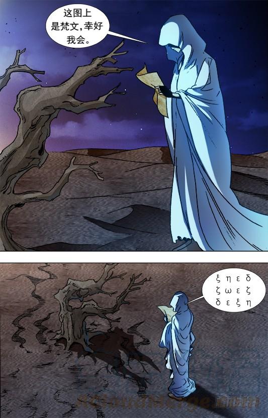 875黑沙墓-中国惊奇先生（神鬼七杀令）-权迎升（第1张）