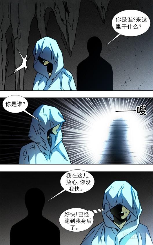 875黑沙墓-中国惊奇先生（神鬼七杀令）-权迎升（第8张）