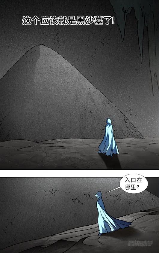 875黑沙墓-中国惊奇先生（神鬼七杀令）-权迎升（第7张）