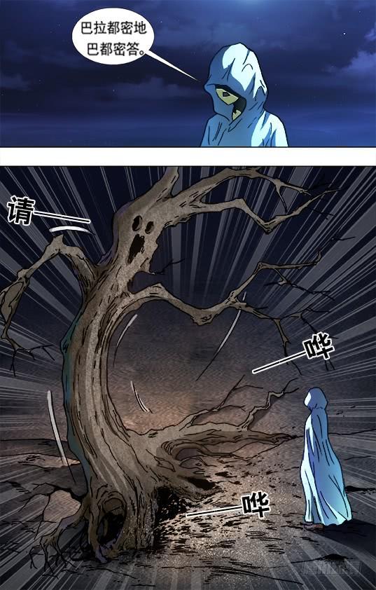 875黑沙墓-中国惊奇先生（神鬼七杀令）-权迎升（第4张）