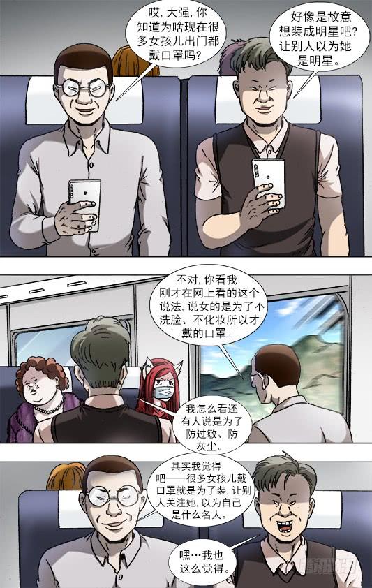 876粗暴的墓主-中国惊奇先生（神鬼七杀令）-权迎升（第8张）