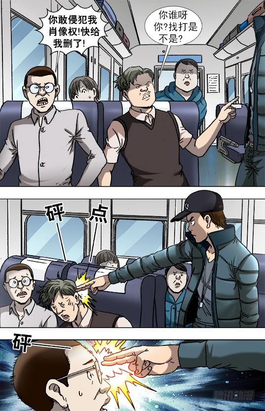 877占座-中国惊奇先生（神鬼七杀令）-权迎升（第8张）