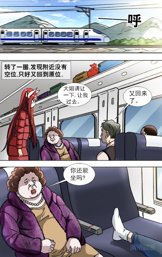 877占座-中国惊奇先生（神鬼七杀令）-权迎升（第3张）