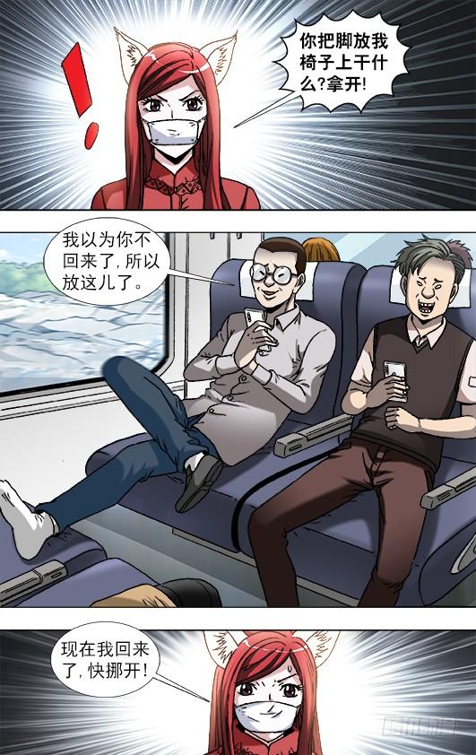 877占座-中国惊奇先生（神鬼七杀令）-权迎升（第4张）