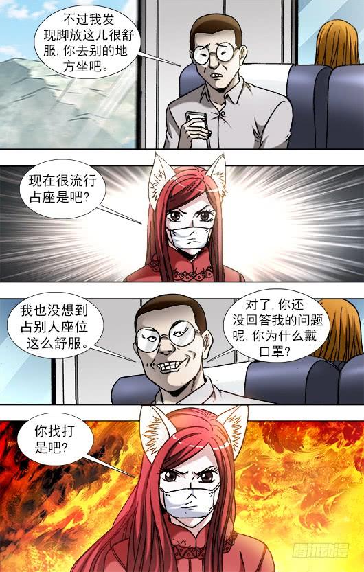 877占座-中国惊奇先生（神鬼七杀令）-权迎升（第5张）
