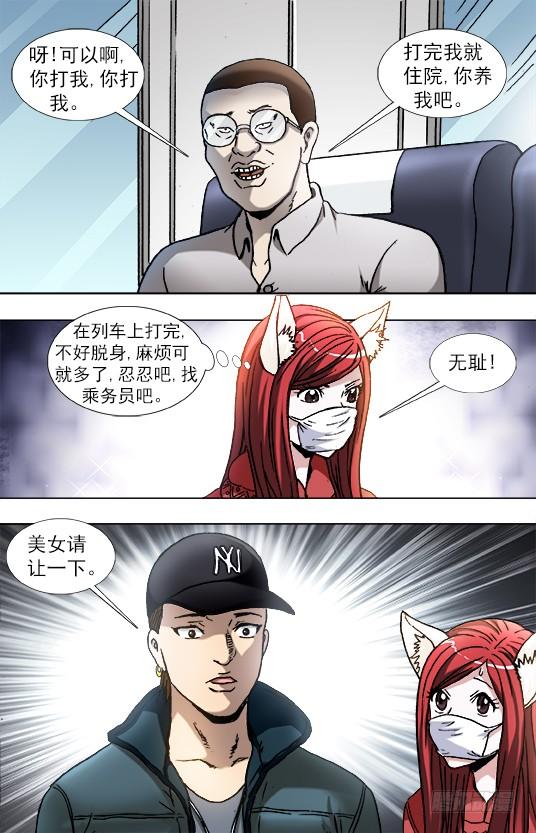 877占座-中国惊奇先生（神鬼七杀令）-权迎升（第6张）