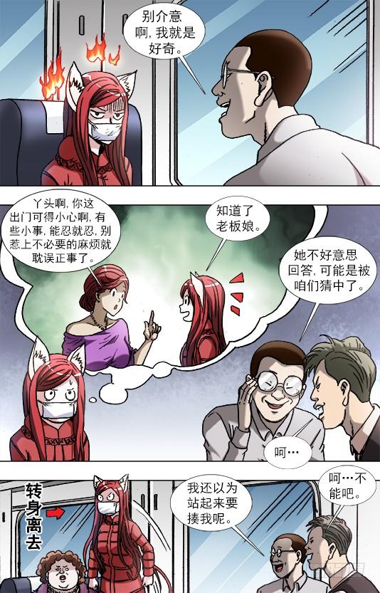 877占座-中国惊奇先生（神鬼七杀令）-权迎升（第2张）