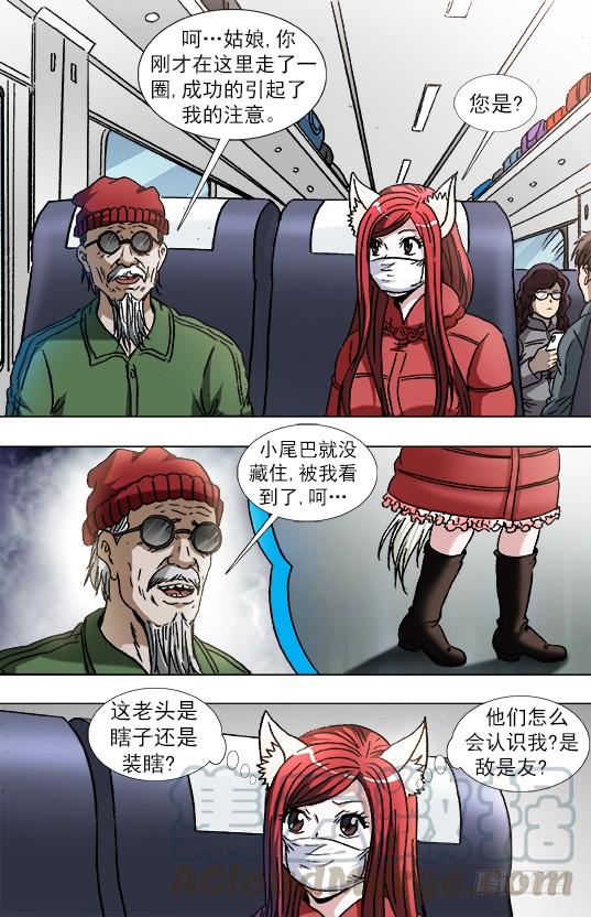 878文明绑架-中国惊奇先生（神鬼七杀令）-权迎升（第1张）