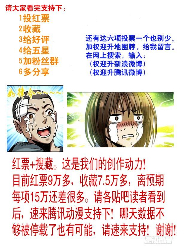 87危在旦夕-中国惊奇先生（神鬼七杀令）-权迎升（第9张）