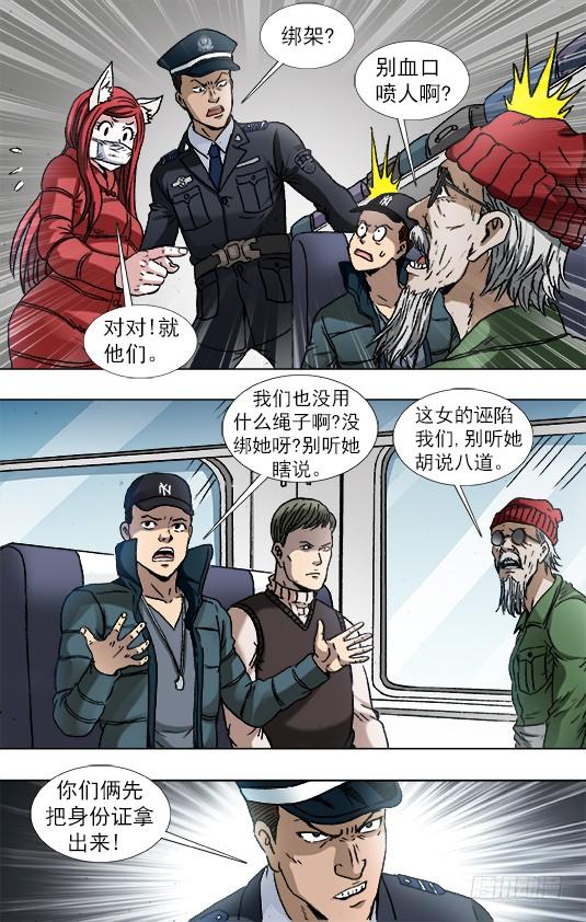879月泉观-中国惊奇先生（神鬼七杀令）-权迎升（第9张）