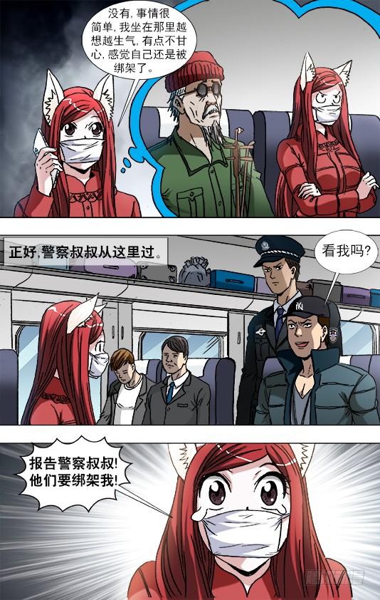 879月泉观-中国惊奇先生（神鬼七杀令）-权迎升（第8张）