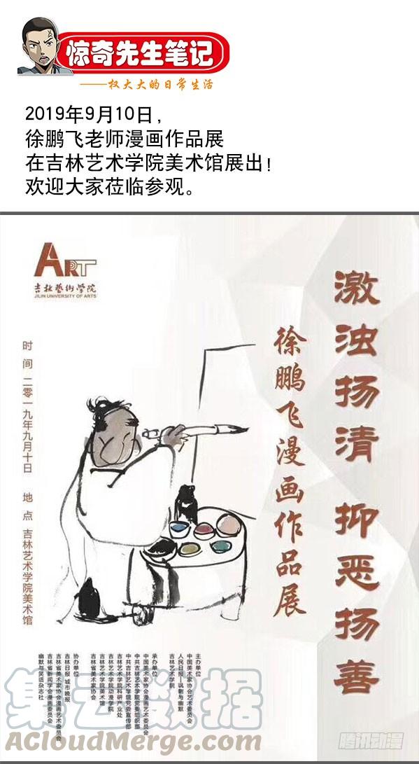 880老井-中国惊奇先生（神鬼七杀令）-权迎升（第11张）