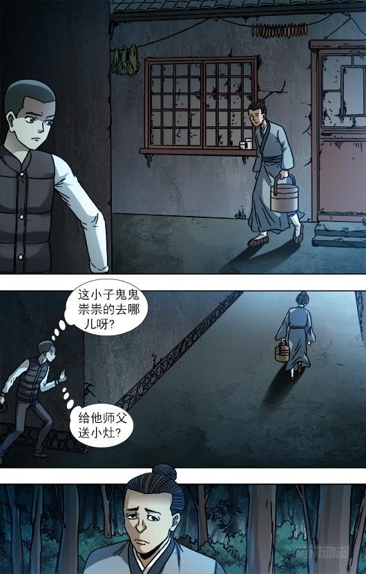 880老井-中国惊奇先生（神鬼七杀令）-权迎升（第7张）