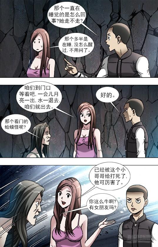882女奴-中国惊奇先生（神鬼七杀令）-权迎升（第9张）