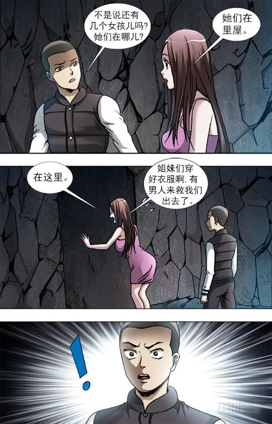 882女奴-中国惊奇先生（神鬼七杀令）-权迎升（第7张）