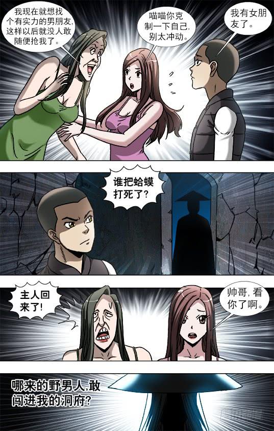 882女奴-中国惊奇先生（神鬼七杀令）-权迎升（第10张）