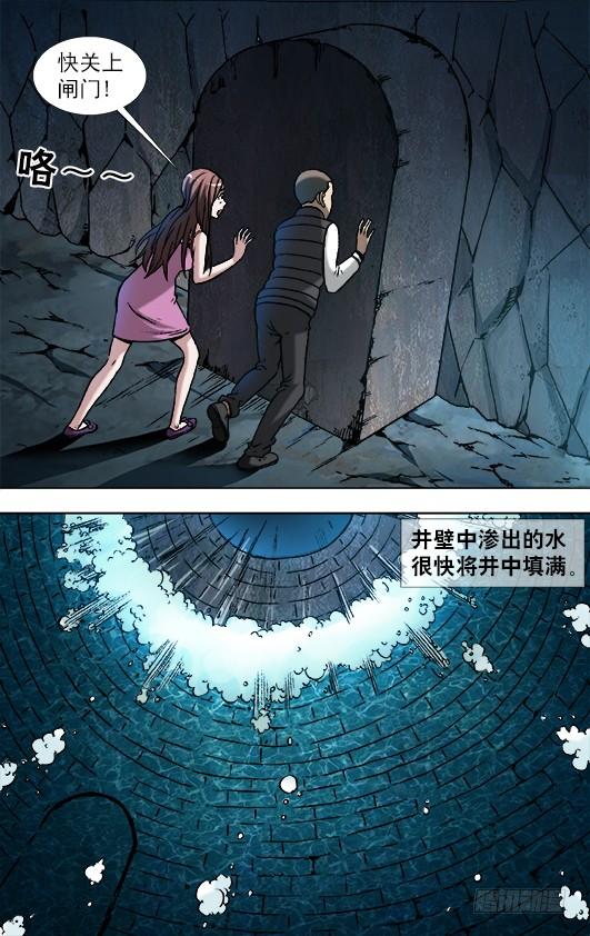 882女奴-中国惊奇先生（神鬼七杀令）-权迎升（第4张）