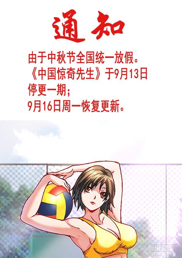 883黑道人-中国惊奇先生（神鬼七杀令）-权迎升（第12张）