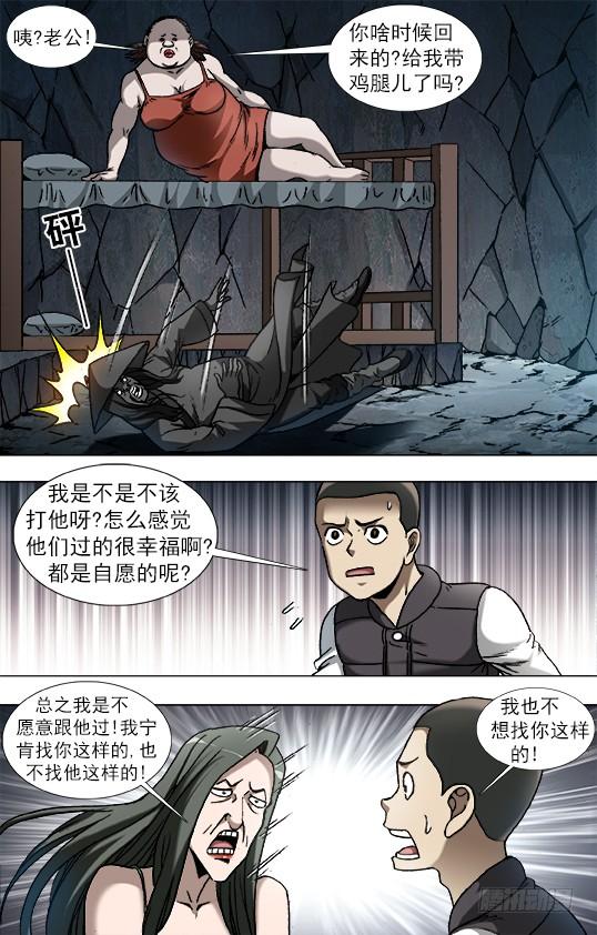 884宠妻狂魔-中国惊奇先生（神鬼七杀令）-权迎升（第2张）
