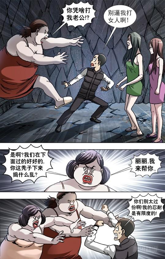 884宠妻狂魔-中国惊奇先生（神鬼七杀令）-权迎升（第4张）