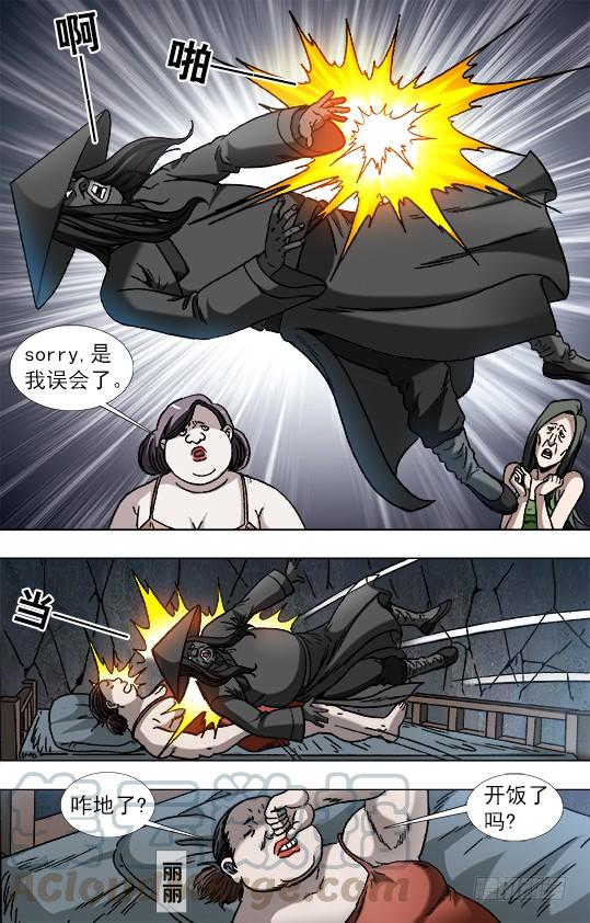 884宠妻狂魔-中国惊奇先生（神鬼七杀令）-权迎升（第1张）