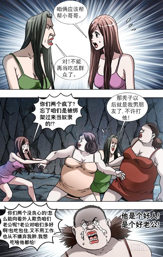 884宠妻狂魔-中国惊奇先生（神鬼七杀令）-权迎升（第6张）