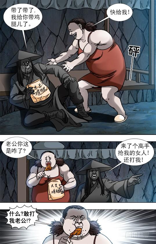 884宠妻狂魔-中国惊奇先生（神鬼七杀令）-权迎升（第3张）