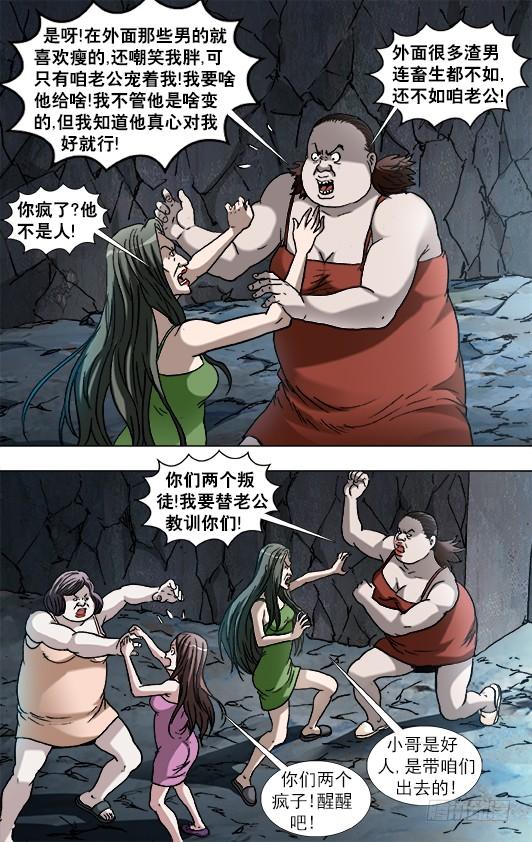 884宠妻狂魔-中国惊奇先生（神鬼七杀令）-权迎升（第7张）