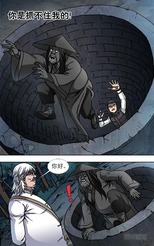 884宠妻狂魔-中国惊奇先生（神鬼七杀令）-权迎升（第9张）