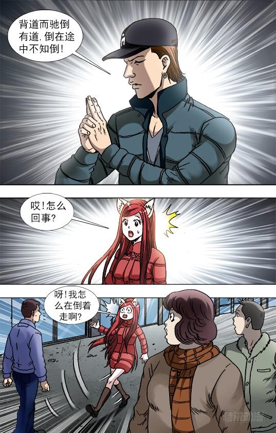 885逃不出百米-中国惊奇先生（神鬼七杀令）-权迎升（第7张）