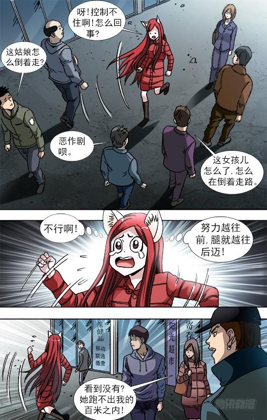 885逃不出百米-中国惊奇先生（神鬼七杀令）-权迎升（第8张）