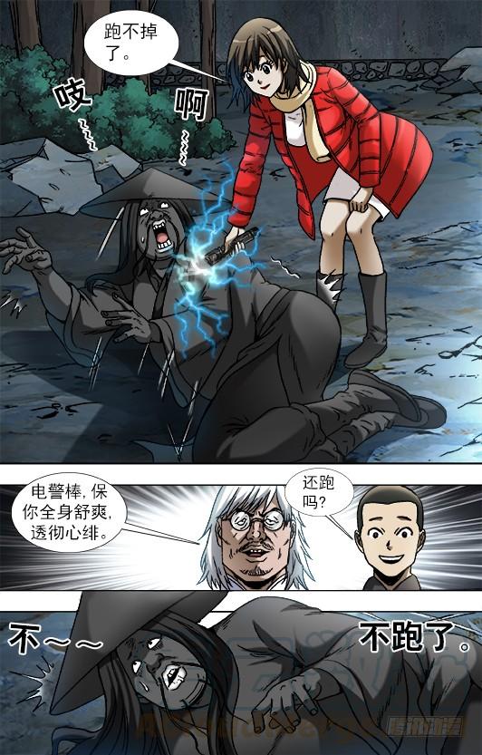 885逃不出百米-中国惊奇先生（神鬼七杀令）-权迎升（第1张）