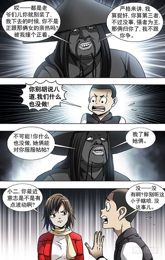 886迎战老蛙口-中国惊奇先生（神鬼七杀令）-权迎升（第3张）
