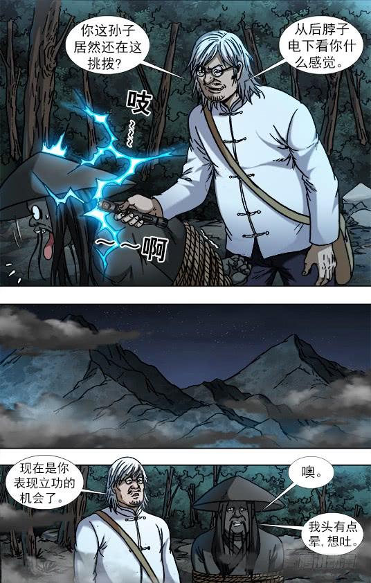 886迎战老蛙口-中国惊奇先生（神鬼七杀令）-权迎升（第4张）