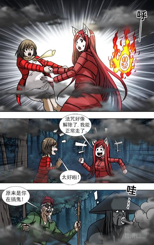 887躲猫猫-中国惊奇先生（神鬼七杀令）-权迎升（第10张）