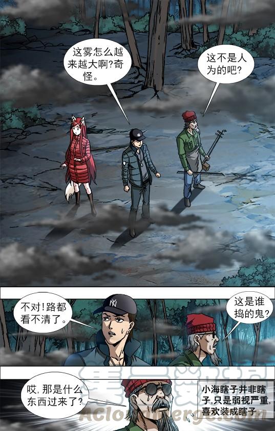 887躲猫猫-中国惊奇先生（神鬼七杀令）-权迎升（第1张）