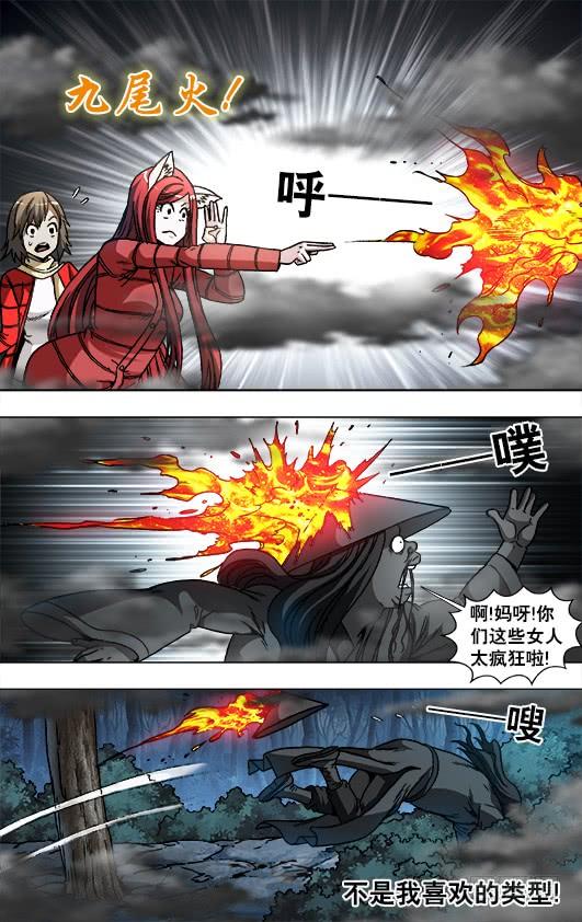 888寻龙记-中国惊奇先生（神鬼七杀令）-权迎升（第4张）